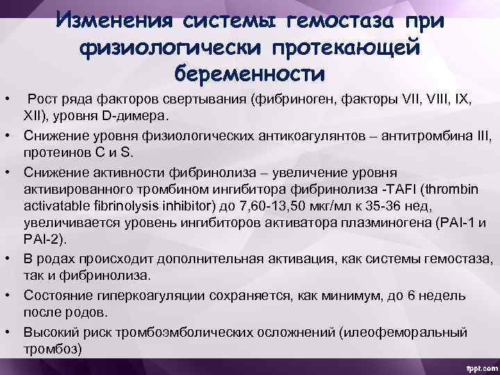 План родов при физиологически протекающей беременности