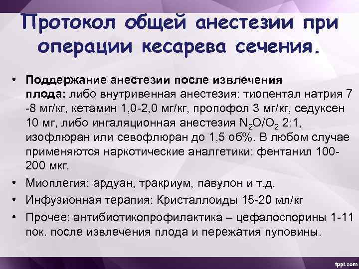 Протокол анестезии образец заполнения