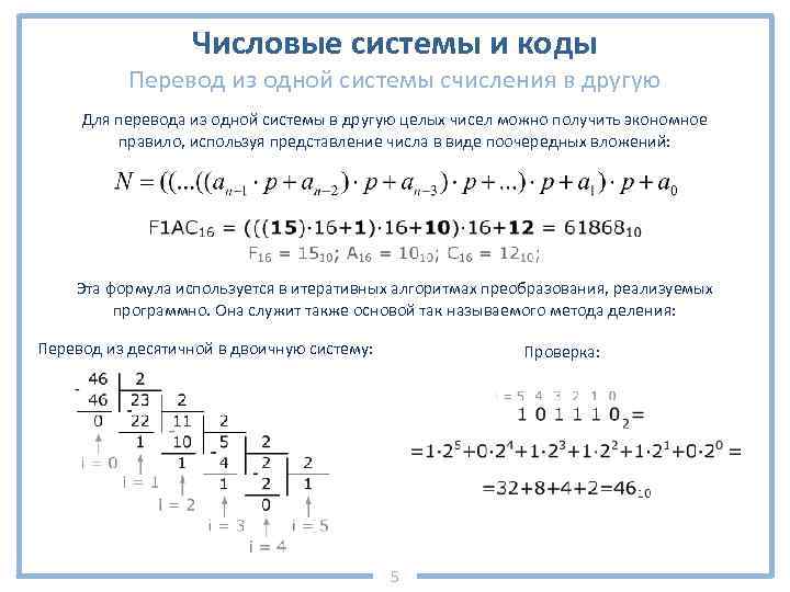 Перевести из оригинала в изображение