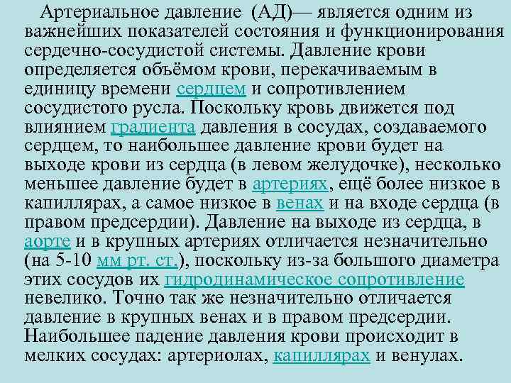 Паранормальное явление прокрастинация лечение артериальное давление и губ твоих прикосновение