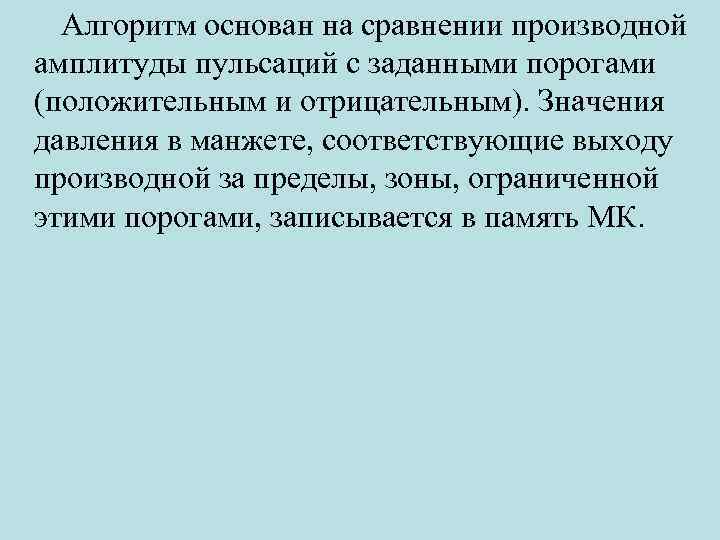 Какой вид компьютерного перевода основан на сравнении больших объемов языковых пар текстов