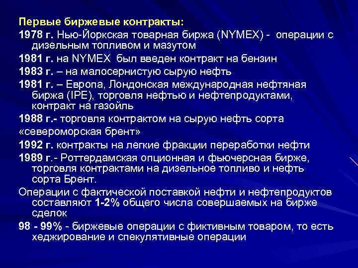 Нефтяной договор. Нефть контракт.