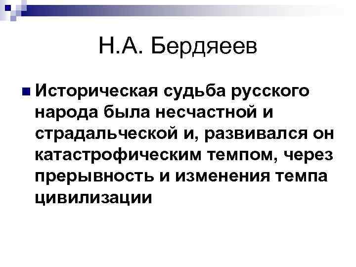 Судьба народная