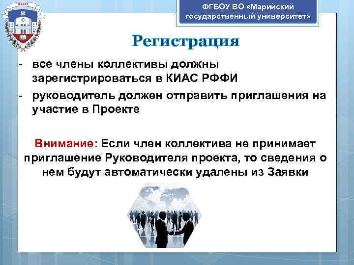 ФГБОУ во «Марийский государственный университет». Модуль МАРГУ. Индекс МАРГУ.