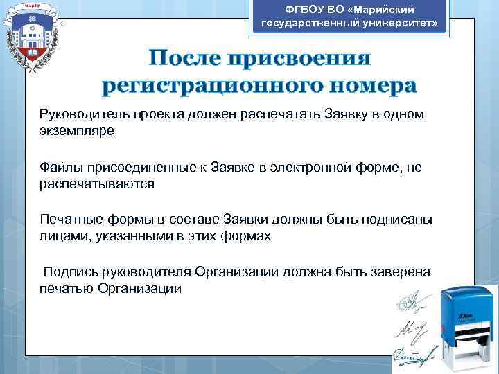 Маргу конкурсные списки. ФГБОУ во «Марийский государственный университет». Принципы присвоения регистрационного индекса.