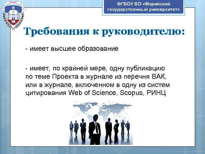 Сколько руководителей имеют высшее образование. Цель МАРГУ. Миссии МАРГУ социальная.