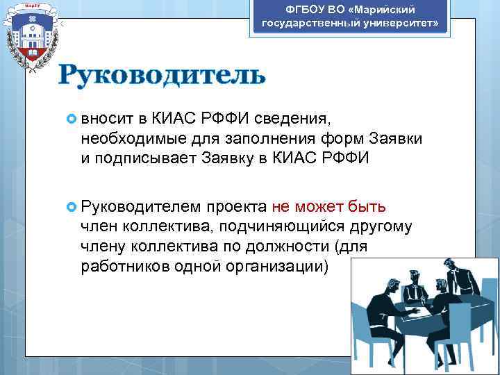 Маргу конкурсные списки. ФГБОУ во «Марийский государственный университет».