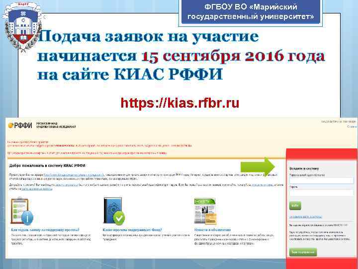 Маргу конкурсные списки. Марийский государственный университет. Научная библиотека МАРГУ. КИАС РФФИ.