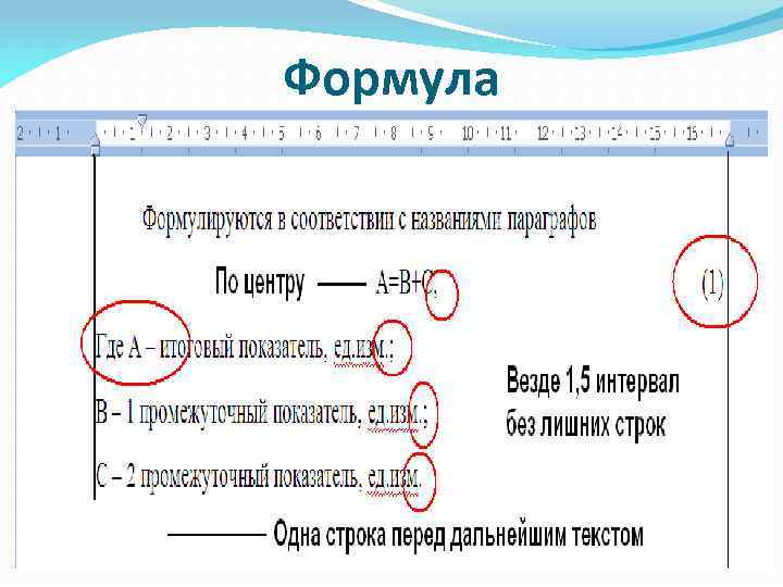 Для правильного оформления текстовых документов и чертежей используется комплекс стандартов