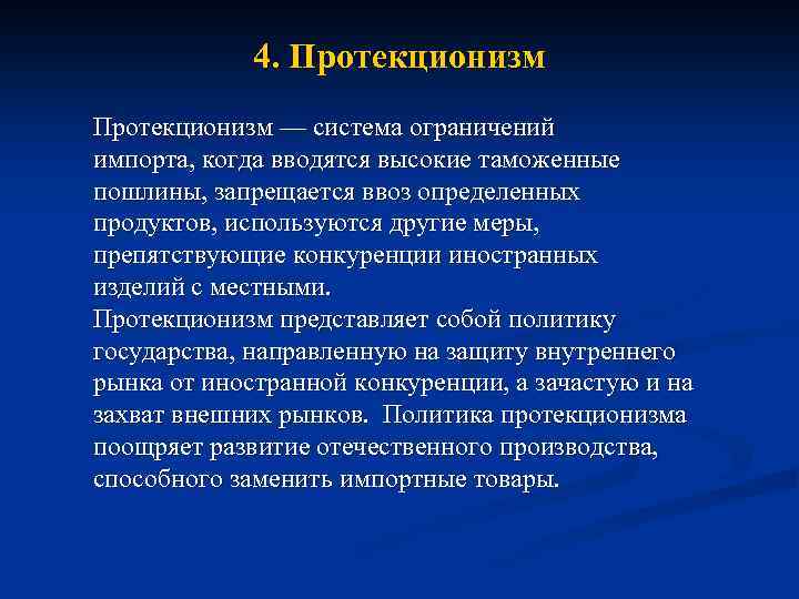 Либерализация цен под руководством кого