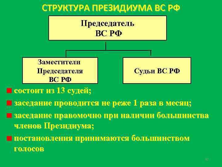 План на тему судебная система