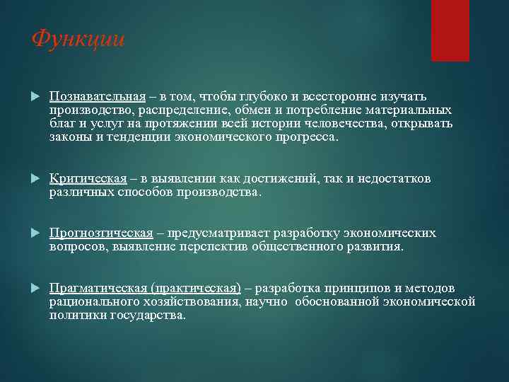 Познавательная функция направлена на