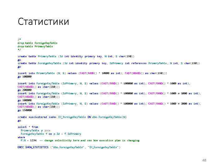 Статистики /* drop table Foreign. Key. Table drop table Primary. Table */ create table