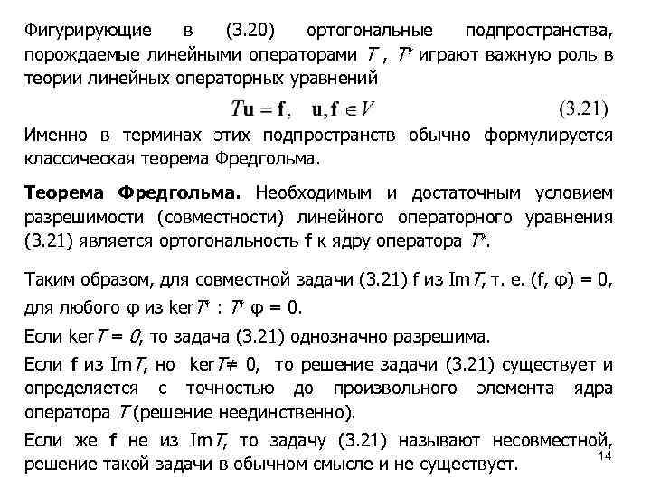 Размерность подпространства. Линейные операторы задачи. Найти образ линейного оператора. Подпространство линейного оператора. Ядро и образ линейного оператора.