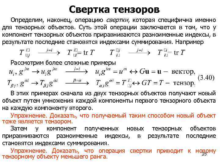 Преобразовать тензор в изображение