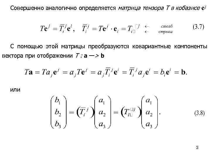 Образ вектора