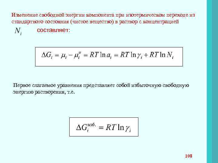 Свободный меняется