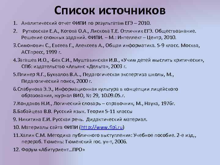 Девятиклассники получили задание составить развернутый план защита прав потребителей