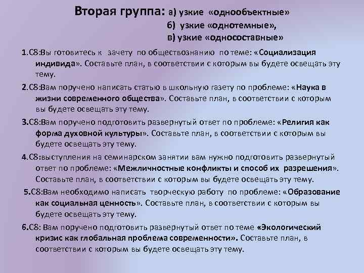 Составьте сложный план развернутого ответа по теме искусство как особая форма духовной культуры