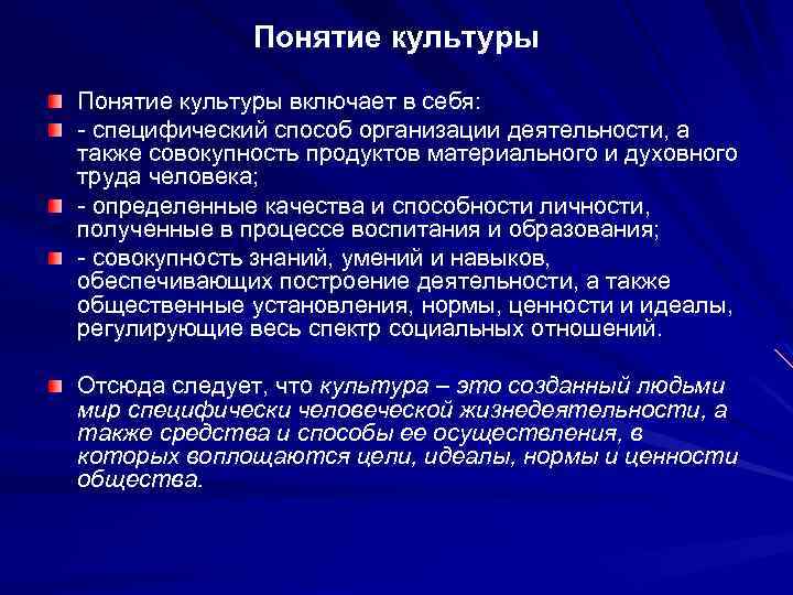 Специфический способ организации и развития человеческой жизнедеятельности