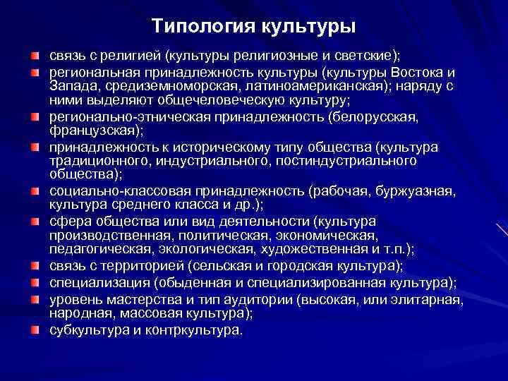 Культура принадлежности