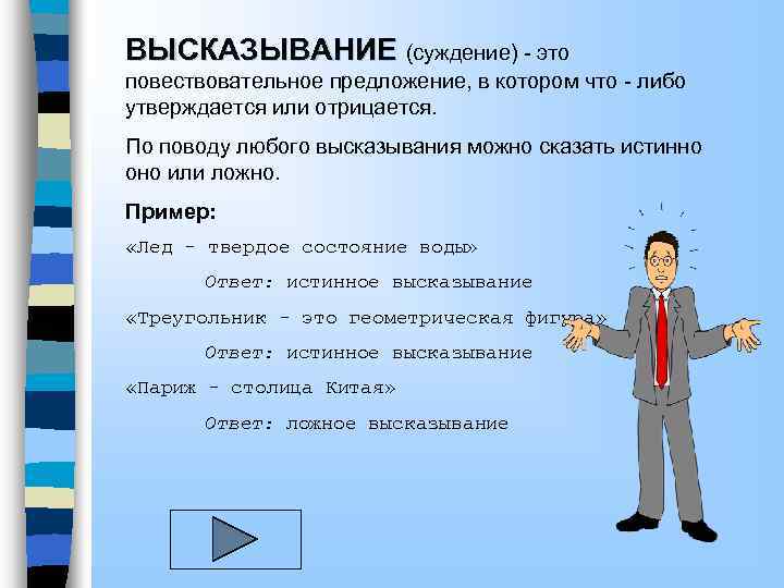 Суждения о спросе и предложении