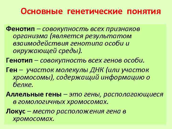 Генофонд и мое будущее почему это важно проект