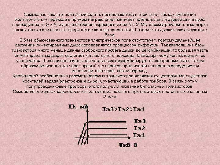 Замыкание ключа в цепи Э приводит к появлению тока в этой цепи, так как