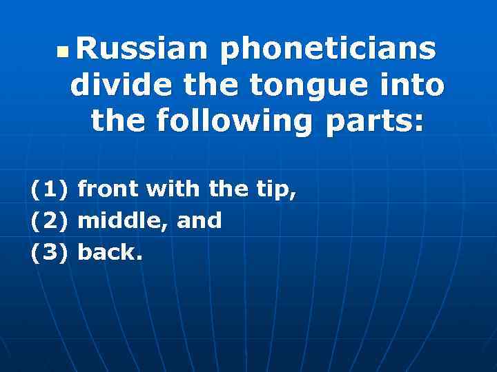 Russian phoneticians divide the tongue into the following parts: n (1) front with the