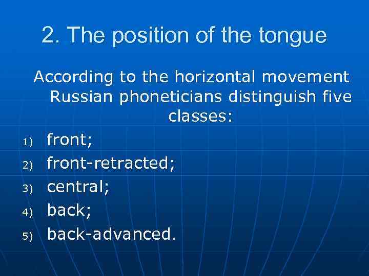 2. The position of the tongue According to the horizontal movement Russian phoneticians distinguish