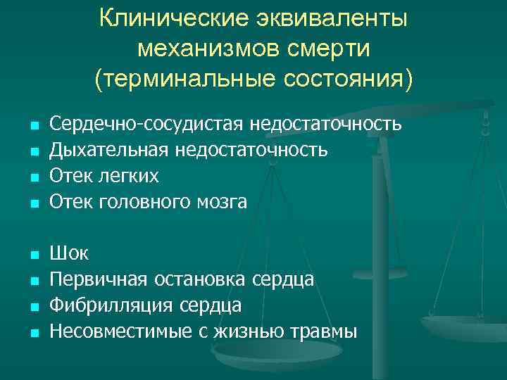 Клиническая патология