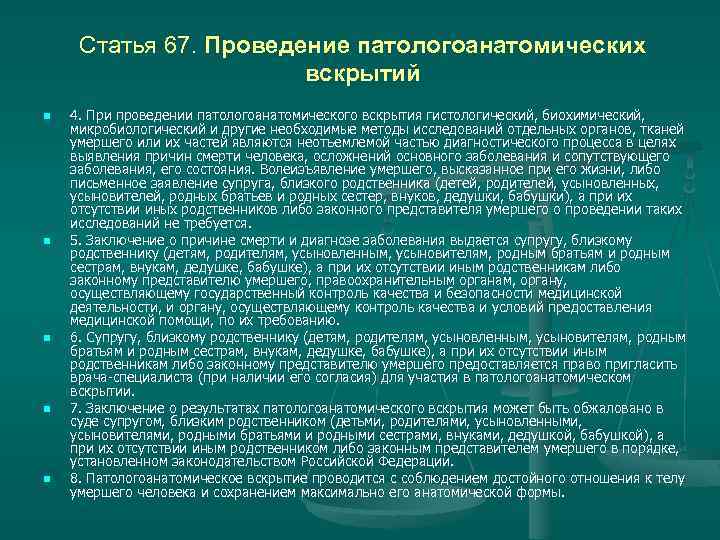 Рецензия на историю болезни умершего больного образец