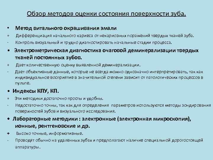 План обследования пациентов с наследственными нарушениями развития зубов включает