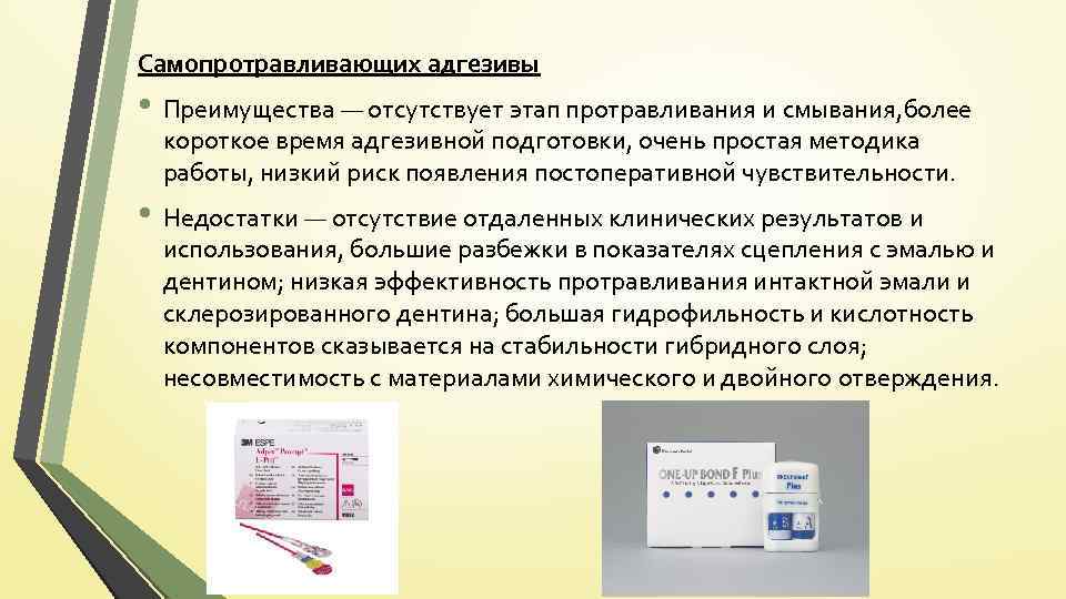 Инструменты для работы со стоматологическими пломбировочными материалами презентация