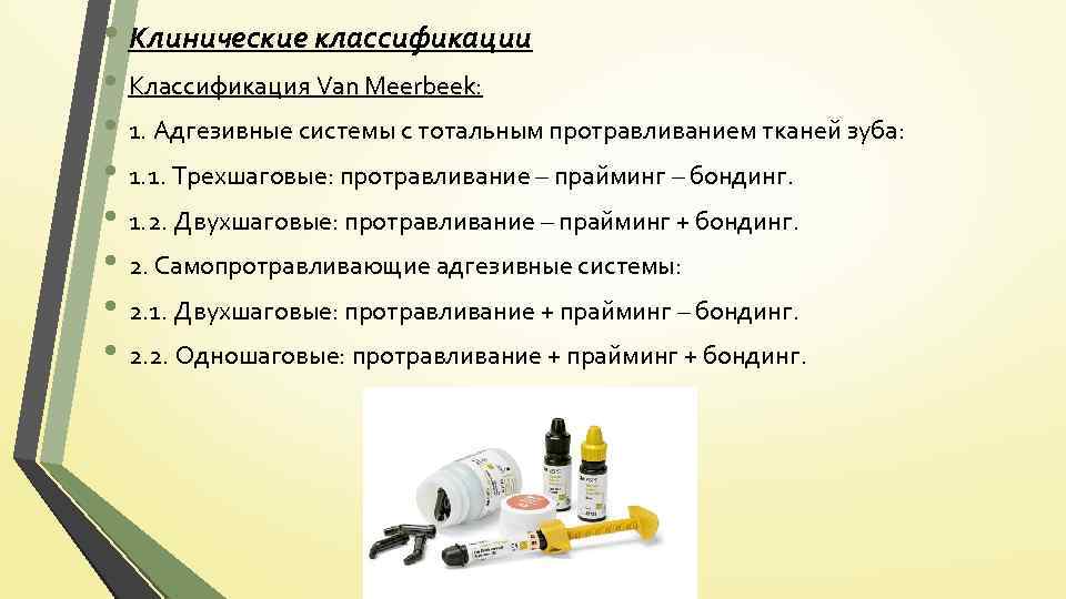 Инструменты для работы со стоматологическими пломбировочными материалами презентация