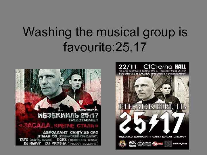 Washing the musical group is favourite: 25. 17 
