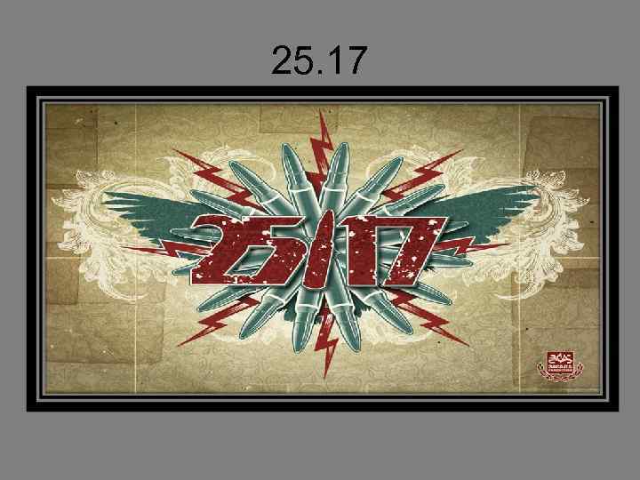 25. 17 