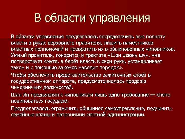 Высшим государственным органом сосредоточившим всю полноту власти