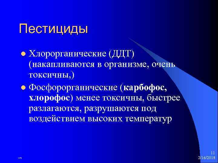 Пестициды Хлорорганические (ДДТ) (накапливаются в организме, очень токсичны, ) l Фосфорорганические (карбофос, хлорофос) менее