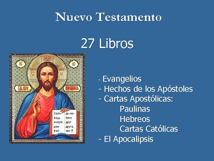 Nuevo Testamento 27 Libros - Evangelios - Hechos de los Apóstoles - Cartas Apostólicas: