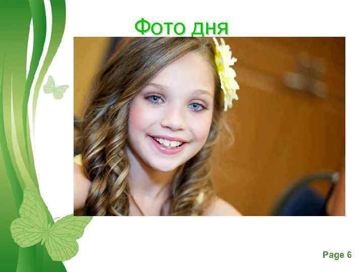 Фото дня Free Powerpoint Templates Page 6 