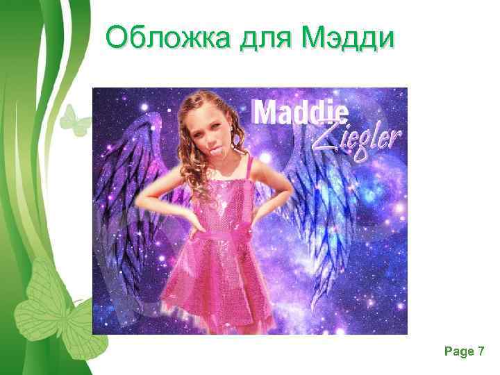 Обложка для Мэдди Free Powerpoint Templates Page 7 