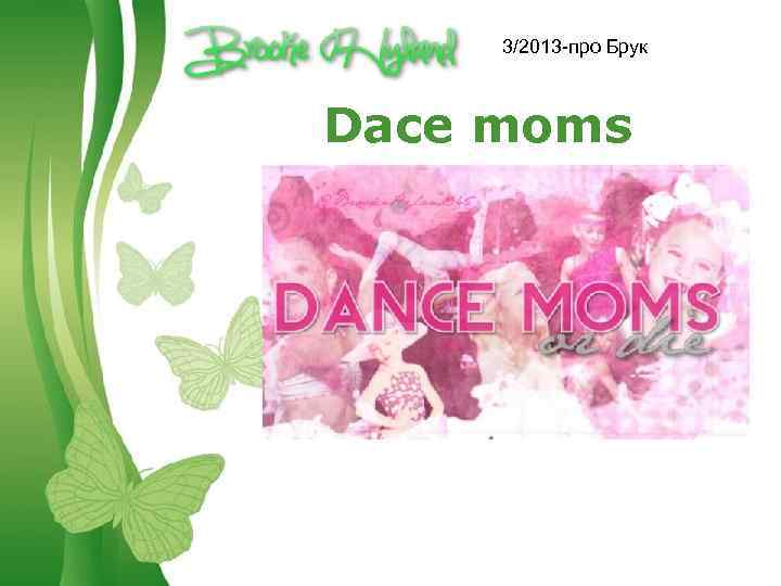 3/2013 -про Брук Dace moms Free Powerpoint Templates Page 1 