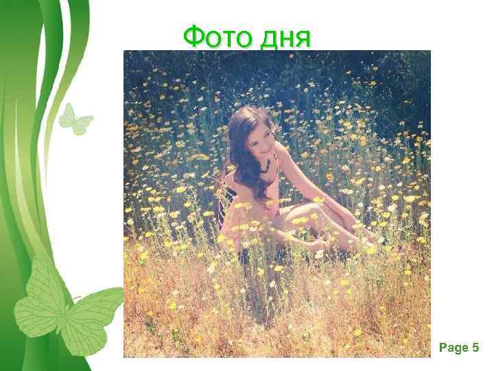Фото дня Free Powerpoint Templates Page 5 