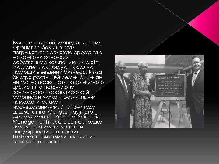 Вместе с женой, менеджментом, Фрэнк все больше стал погружаться в деловую среду; так, вскоре