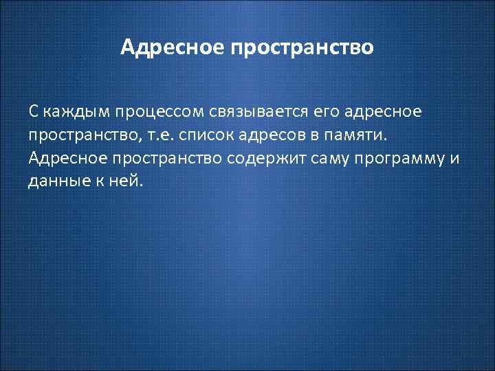 Пространство содержит