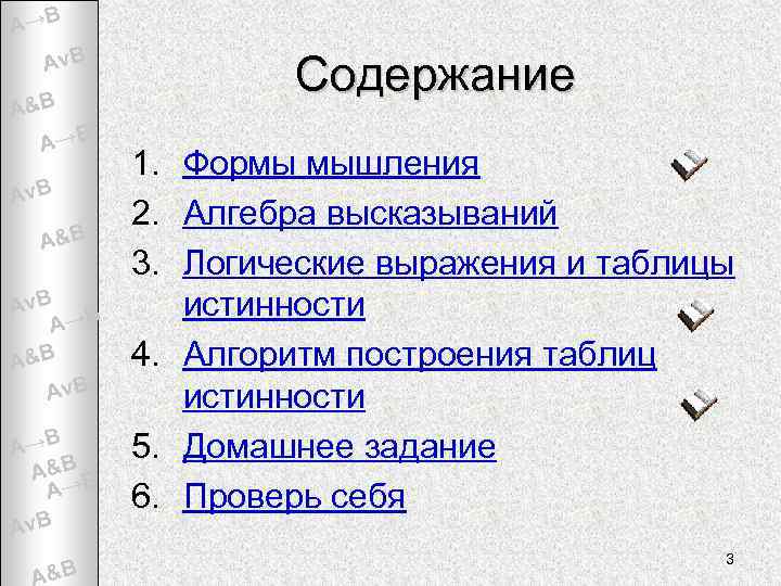 A→B Av. B A&B A&B Av. B A→B A&B v. B A A→B A&B