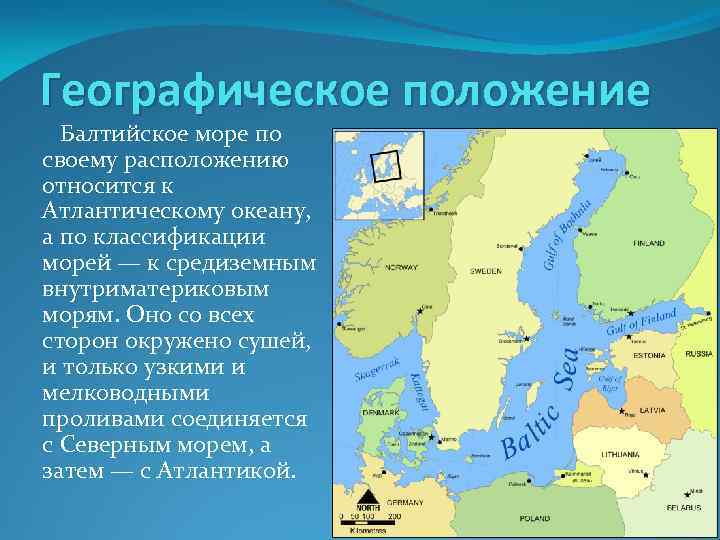 Какие государства боролись за балтийское море. Балтийское море географическое положение. Физико географическое положение Балтийского моря. Географическое положение Балтийского моря в России. Балтийское море на карте история.