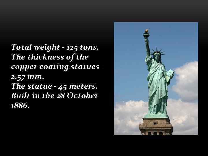 Total weight - 125 tons. The thickness of the copper coating statues 2. 57