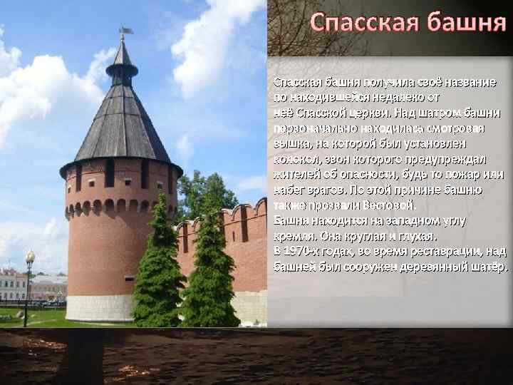 Башни тульского кремля названия по порядку и фото